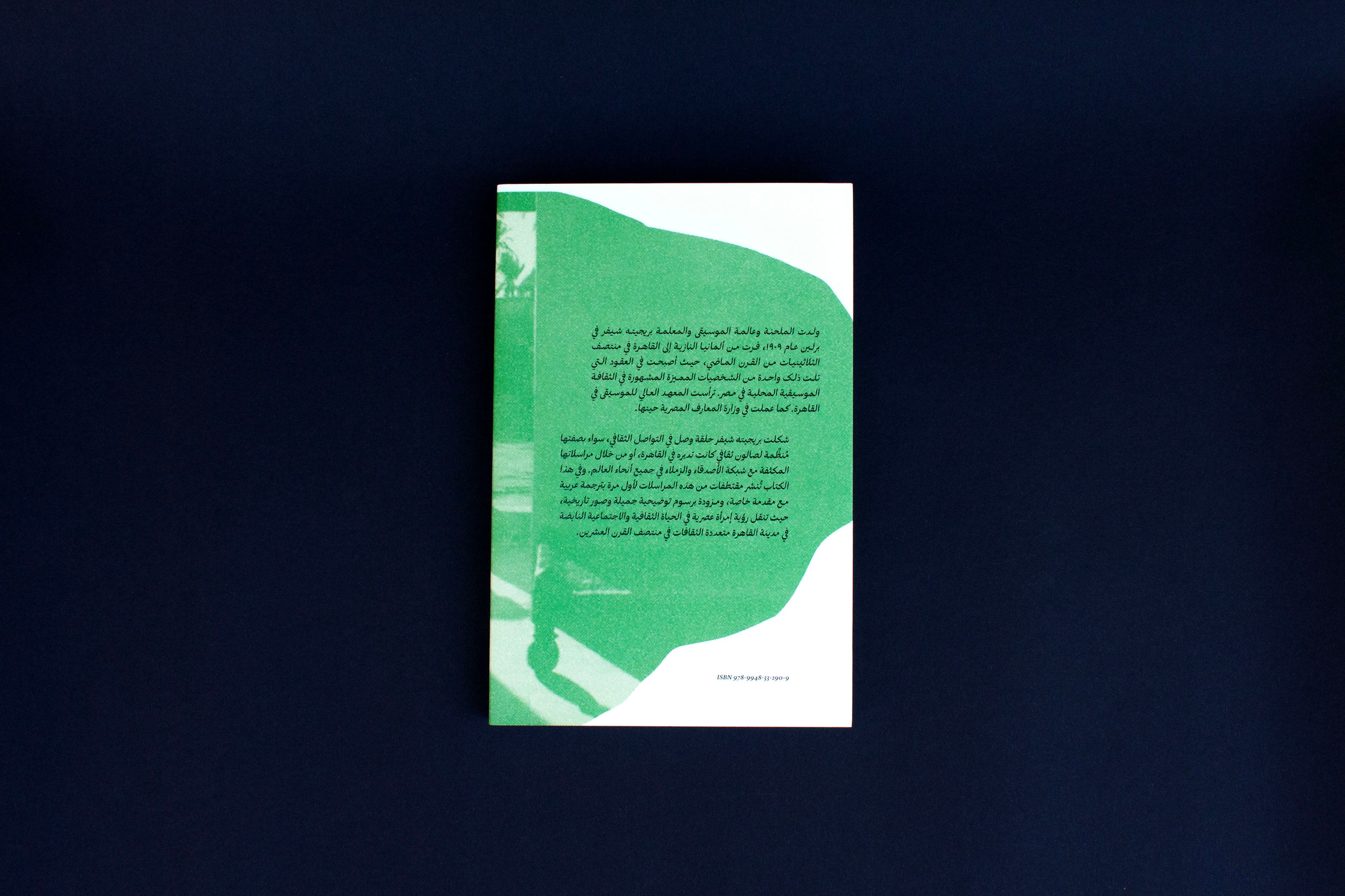 Brigitte Schiffer: Letters from Cairo 1935–1963 from Falschrum Books at shababik.shop