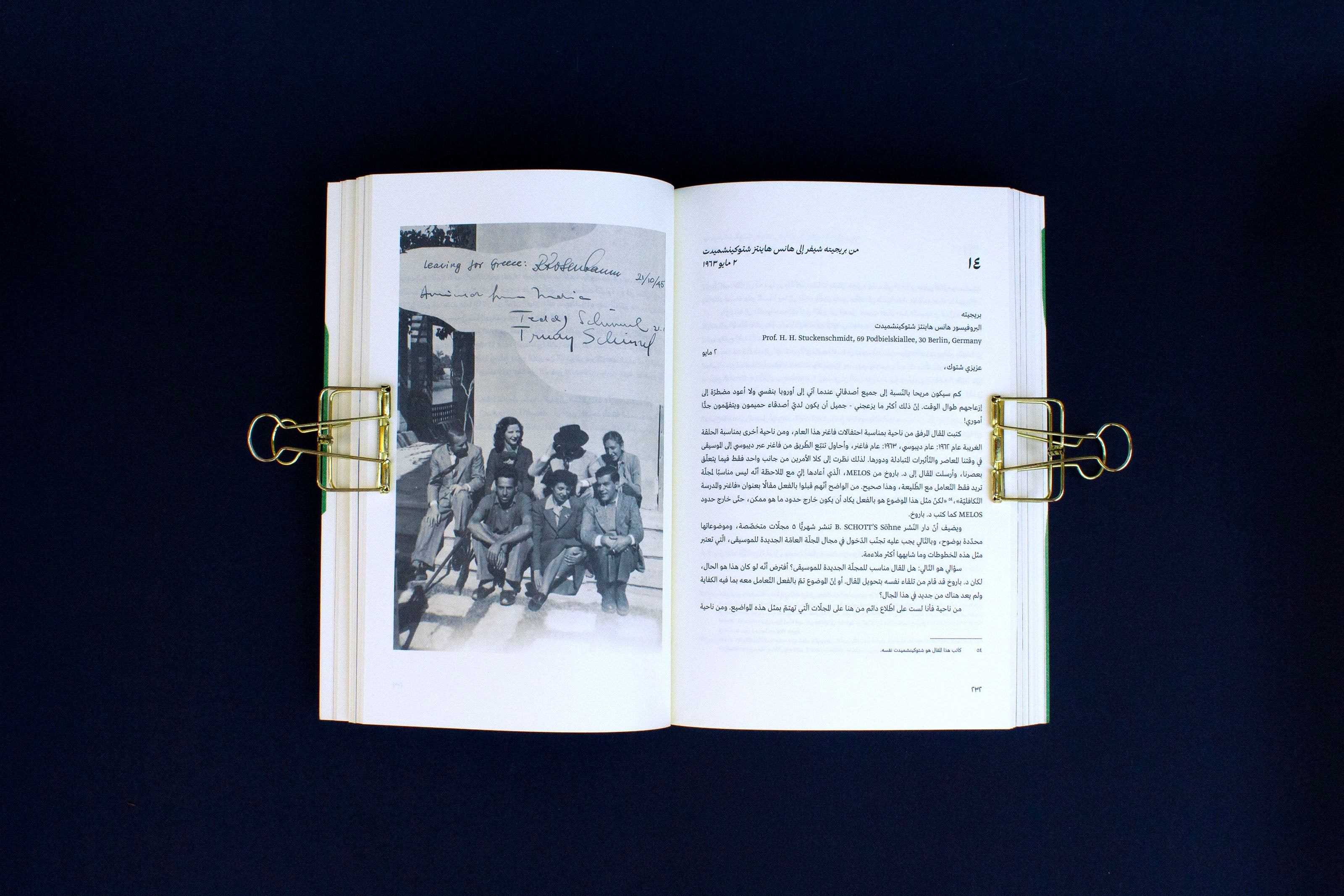 Brigitte Schiffer: Letters from Cairo 1935–1963 from Falschrum Books at shababik.shop