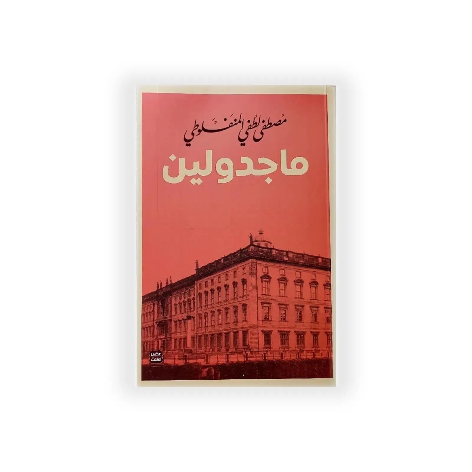 Shababik